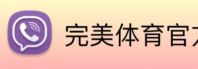 完美体育官方网站 Logo